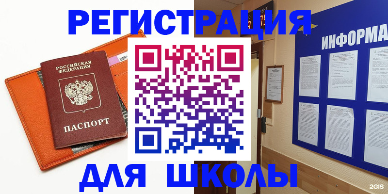 временная регистрация собственник в Кургане