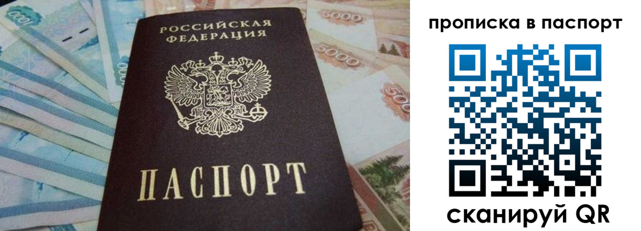 временная регистрация законно в Кургане
