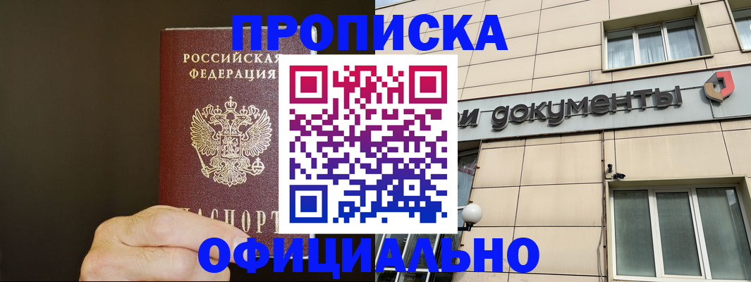 найти адрес прописки в Кургане
