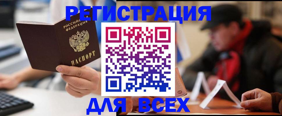 временная регистрация надежно в Кургане