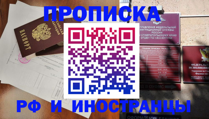 регистрация для дет. сада в Кургане